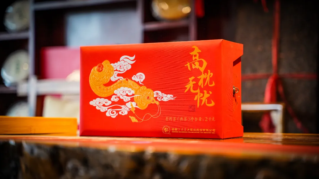 六大茶山限定新年好禮，解鎖虎年新玩法