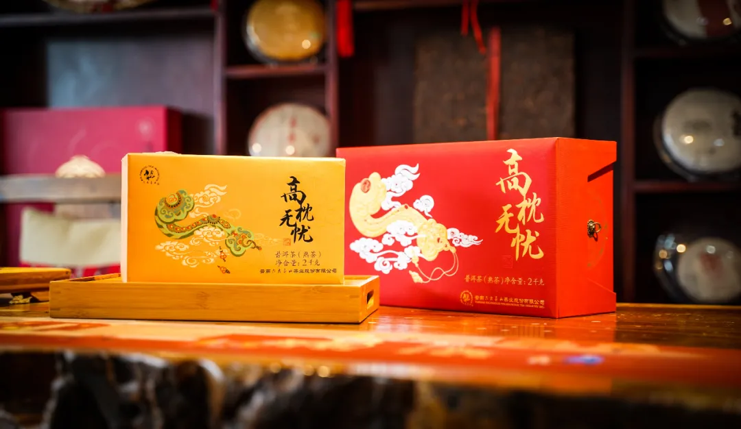 六大茶山限定新年好禮，解鎖虎年新玩法