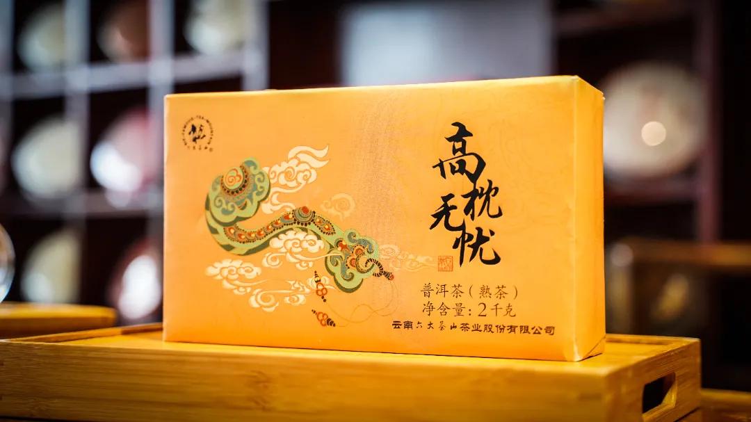 六大茶山限定新年好禮，解鎖虎年新玩法