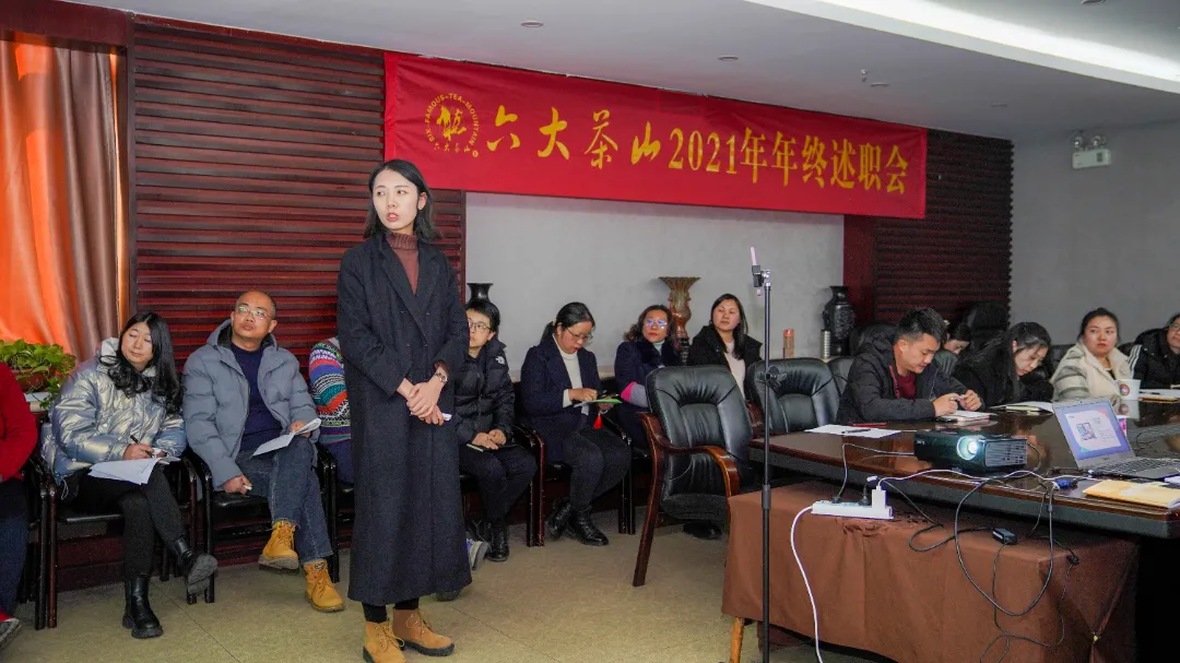 六大茶山2021年終述職圓滿完成，共迎百年榮耀&middot;雙十加冕的2022年