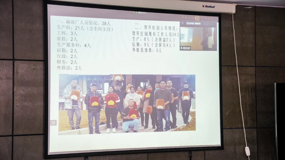 六大茶山2021年終述職圓滿完成，共迎百年榮耀&middot;雙十加冕的2022年